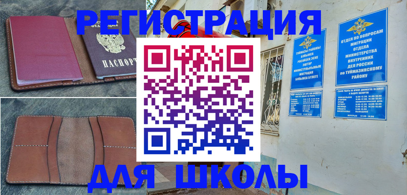 прописка иностранных граждан в Ряжске