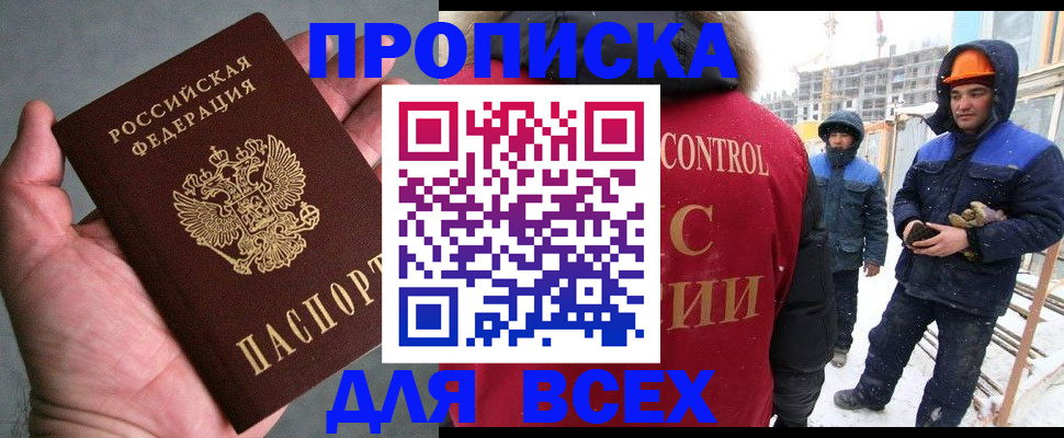 временная регистрация для школы в Ряжске