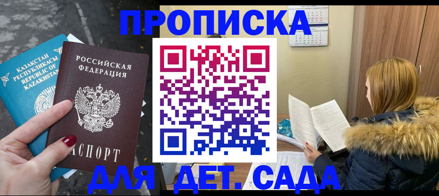 купить прописку в Ряжске