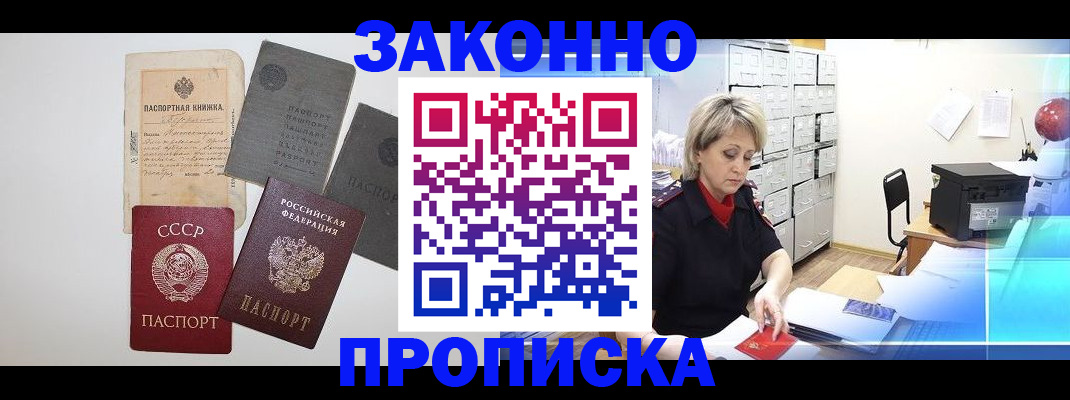 временная регистрация 2025 в Ряжске